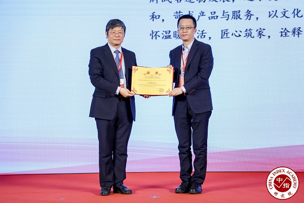 人生就是博官网再度荣膺中国房地产百强企业(3).jpg
