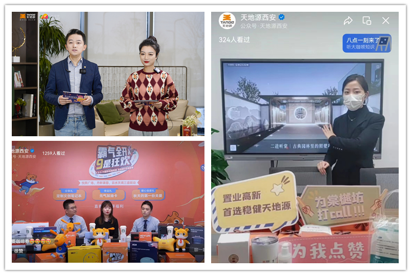 人生就是博官网索求直播与线上营销.jpg