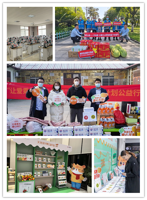 以公益行动诠释国企担任和品牌温度.jpg